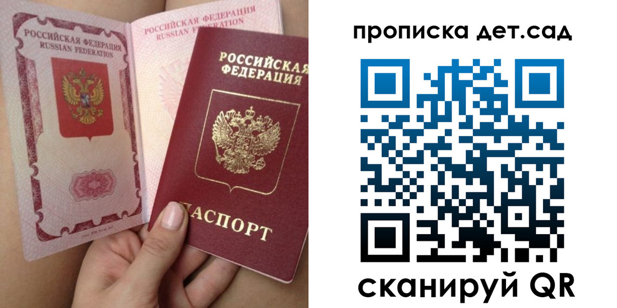 временная регистрация адрес в Шелехове