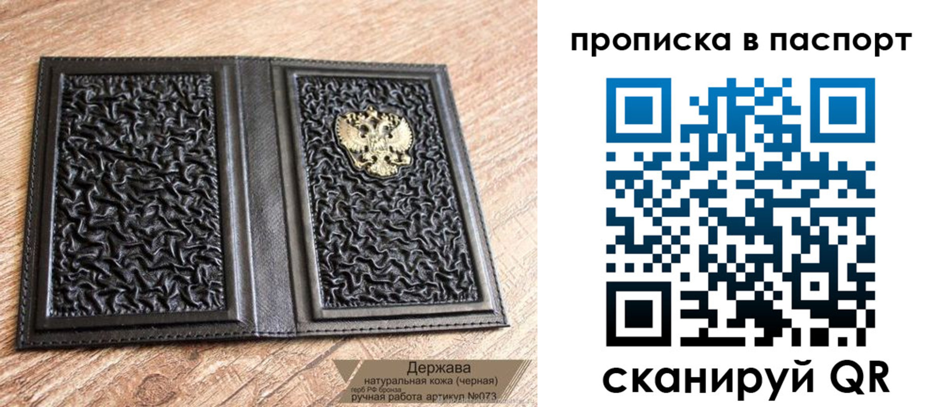 регистрация в Шелехове