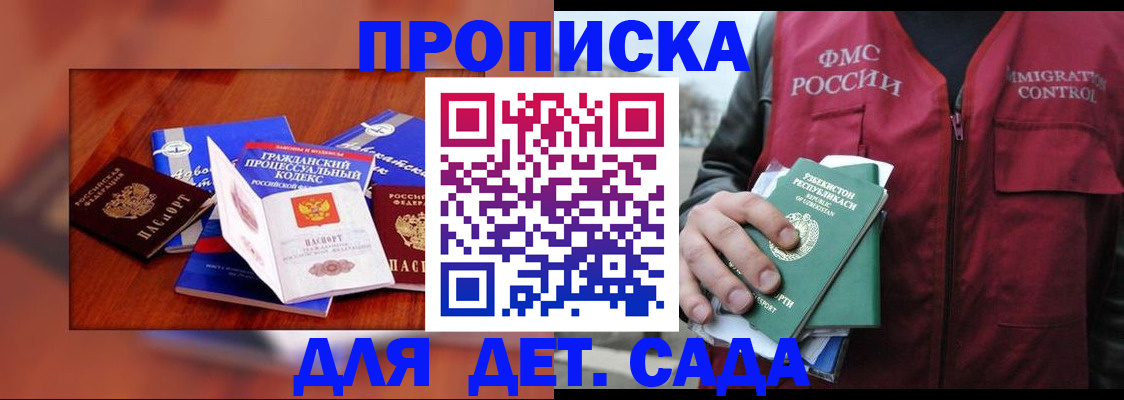 временная регистрация в квартире в Шелехове