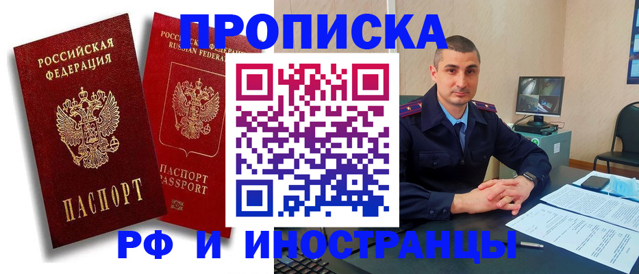 пропишу в квартире в Шелехове