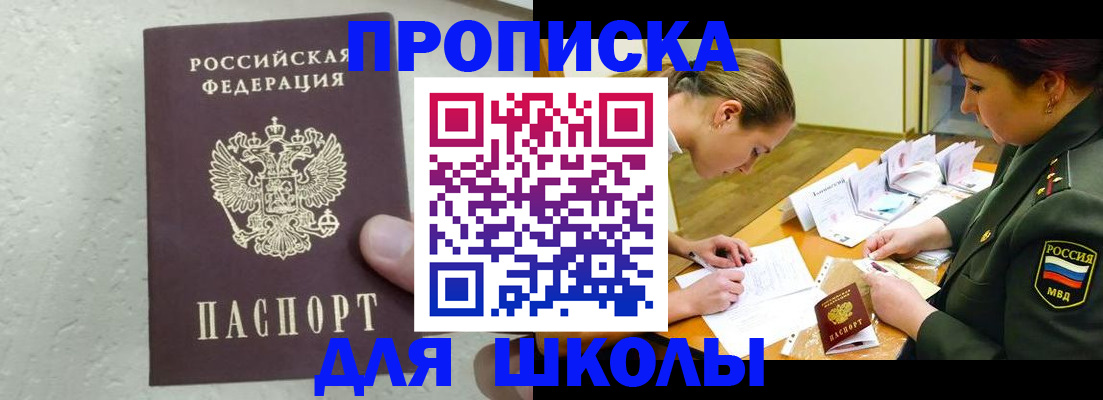 временная регистрация в квартире в Шелехове