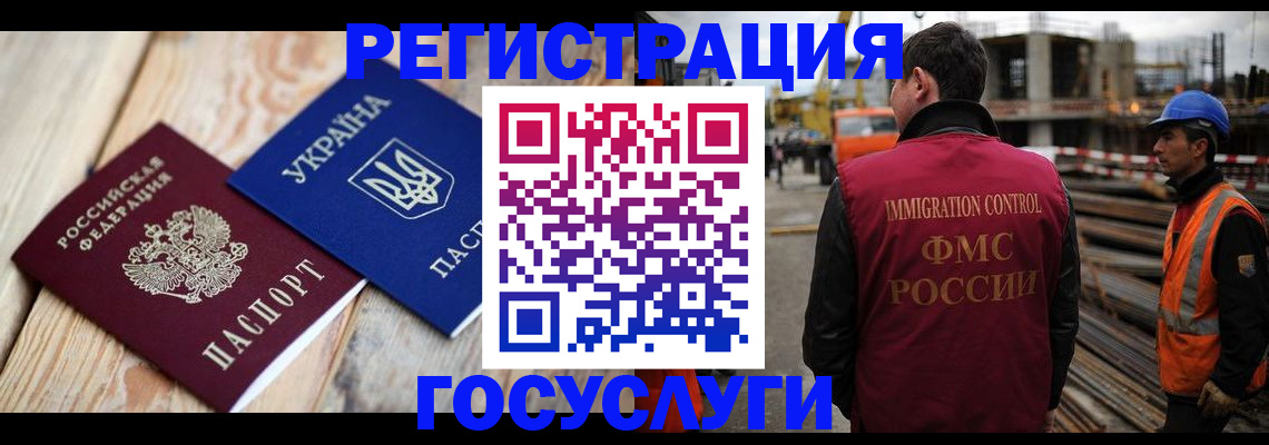 где прописаться в Шелехове